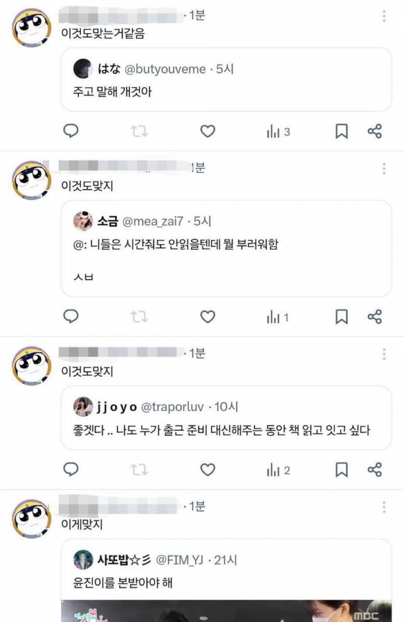 [잡담] 비매너 초록글 약간 이거임 | 인스티즈