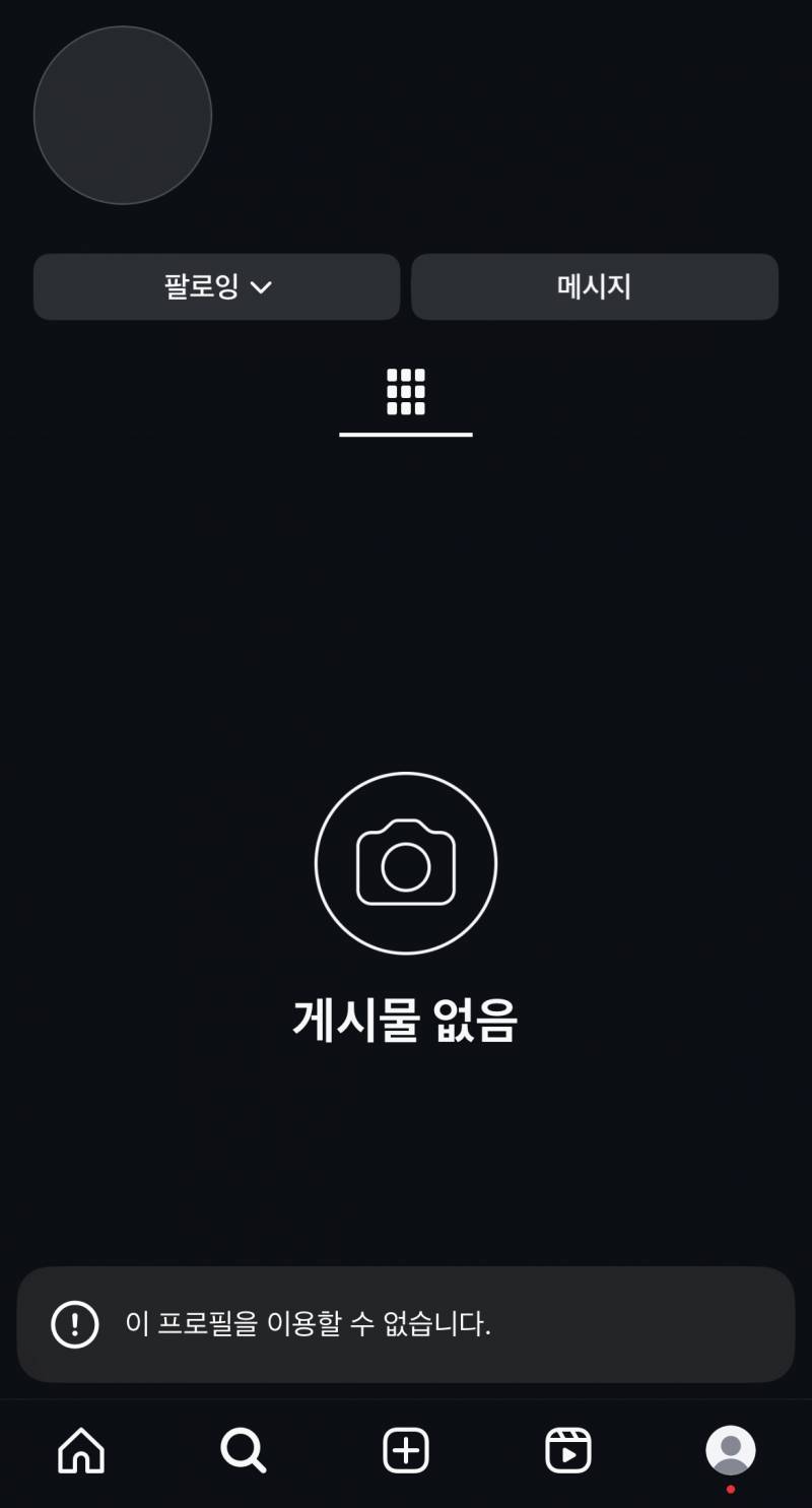[잡담] 이거 인스타 차단당한거임? | 인스티즈
