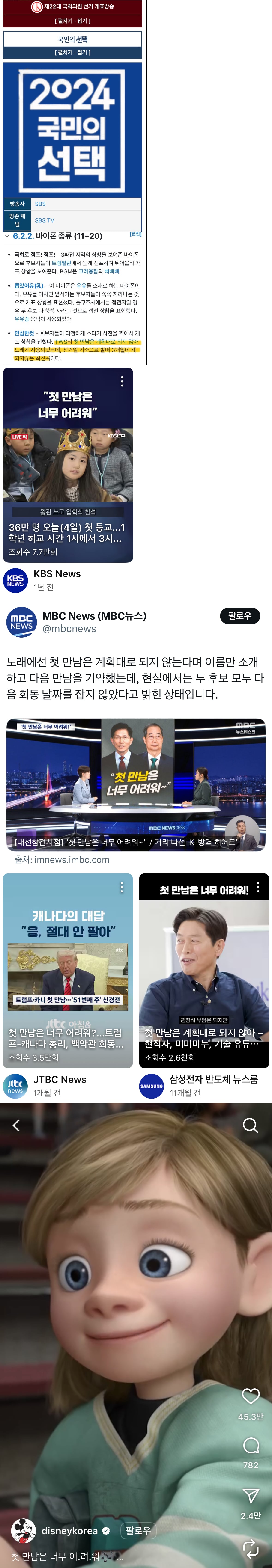 [정리글] 투어스 사재기라고 까는 애들은 도대체 무슨 논리로 까는 거임? | 인스티즈