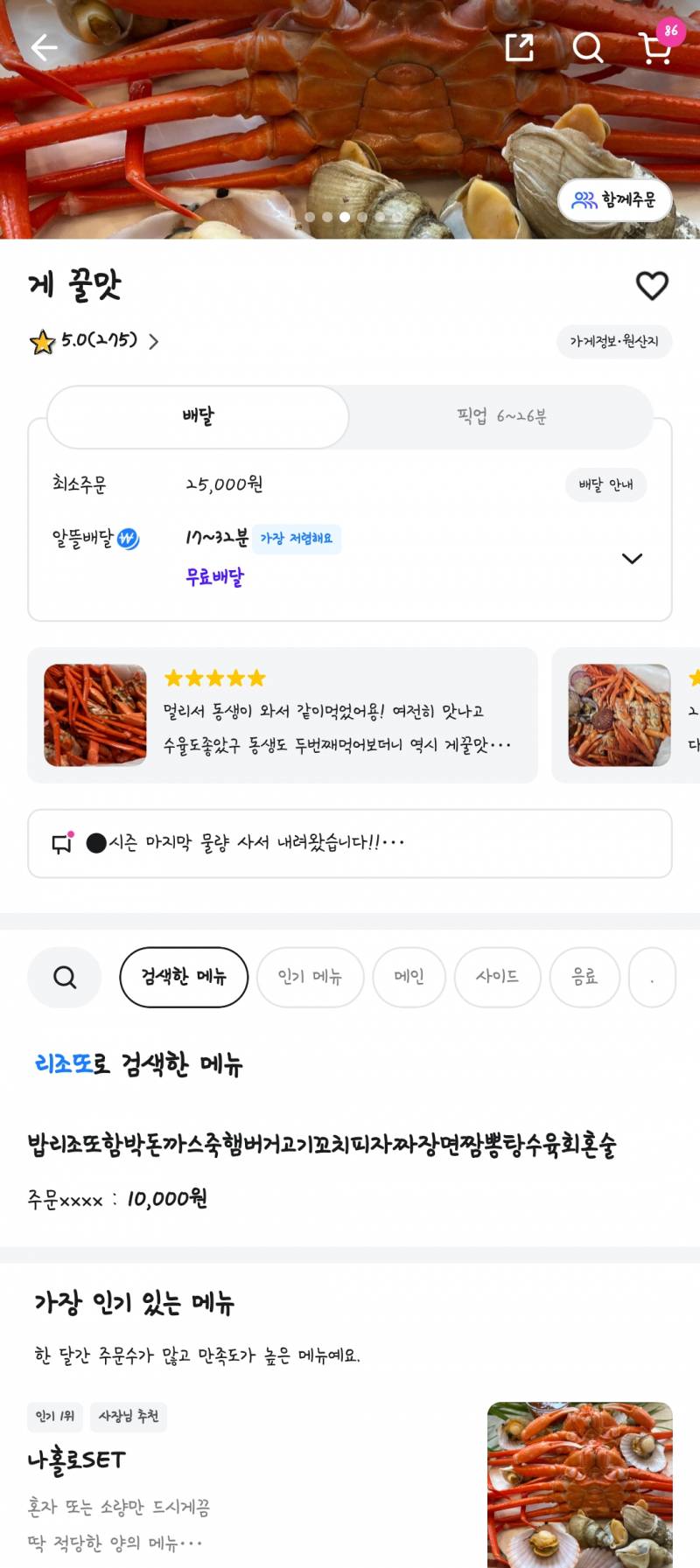 [잡담] 이거 검색 걸리라고 하는거 같은데 짜친닼ㅋㅋㅋ | 인스티즈