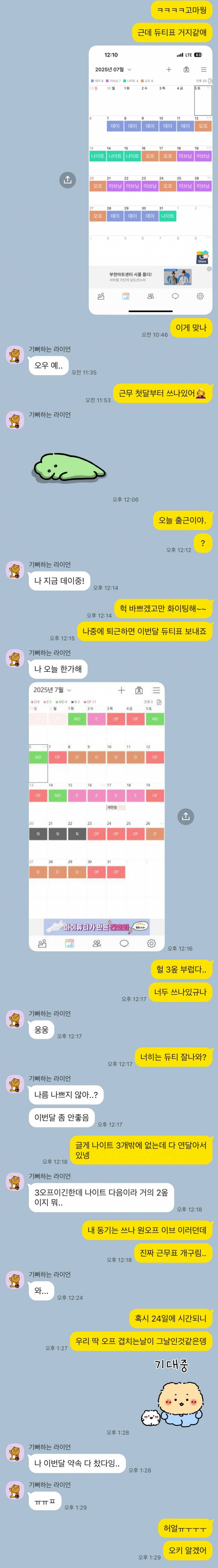 [잡담] 얘 나랑 연락하기 귀찮은건가 | 인스티즈
