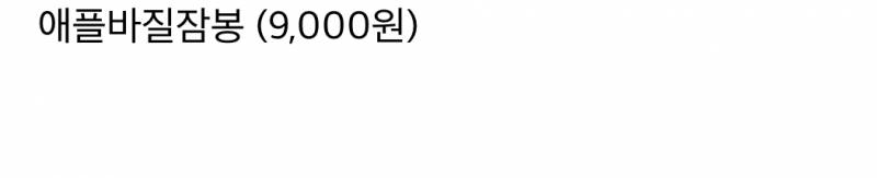 현재 성심당이 폭탄 떨어트렸다는 업계.JPG | 인스티즈