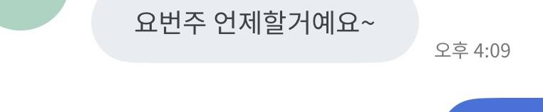 [잡담] 헬트 ..다들 자꾸 오라고 쪼아대? | 인스티즈