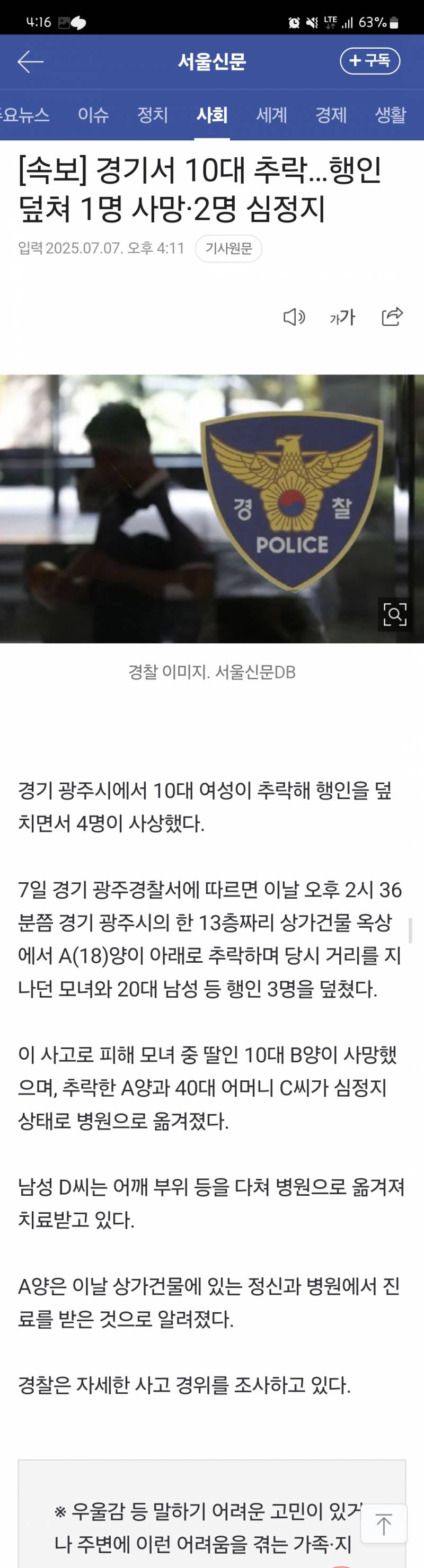 [잡담] 지나가던 사람은 뭔 죄야? | 인스티즈