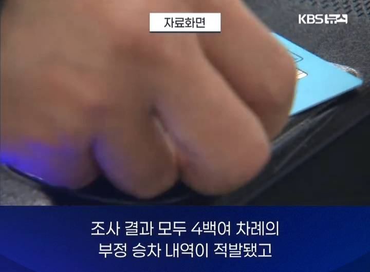 [잡담] 지하철 꼼수쓰다가 1800만원 내는 사람 | 인스티즈