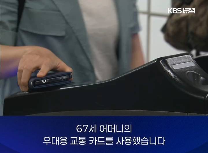 [잡담] 지하철 꼼수쓰다가 1800만원 내는 사람 | 인스티즈