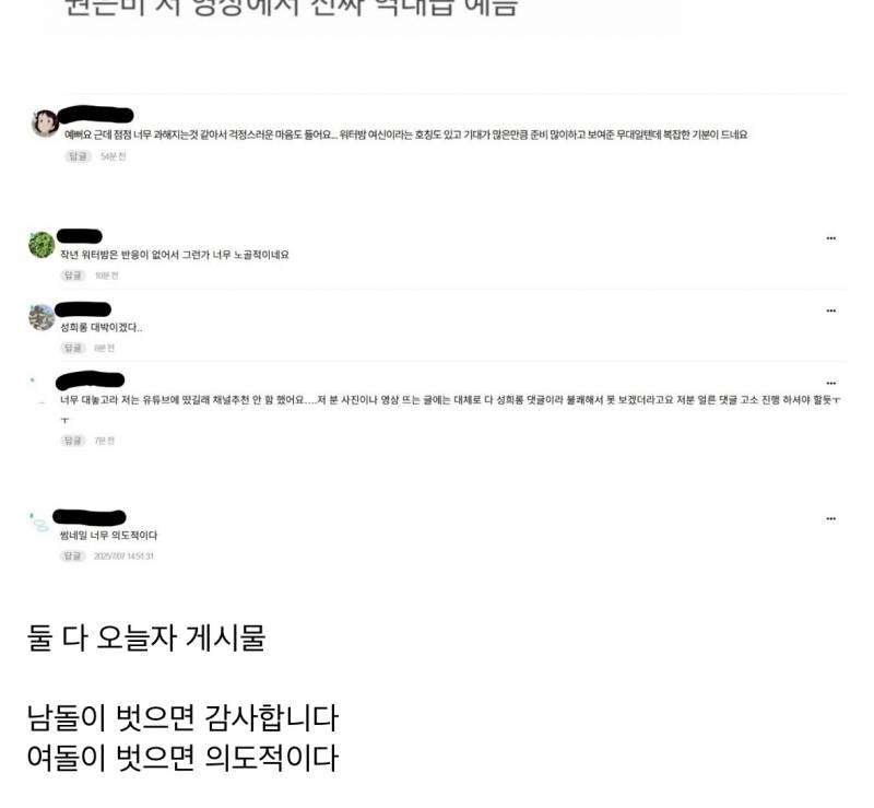 [잡담] ㅍㅋ 에서 워터밤 서사 만드는것봐 | 인스티즈