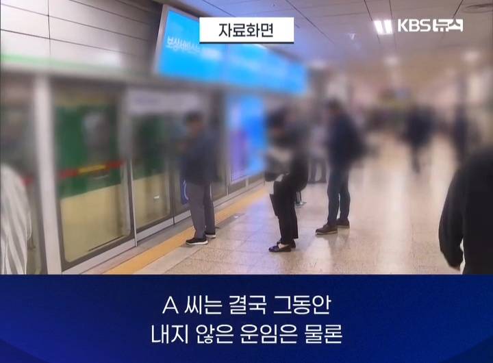 [잡담] 지하철 꼼수쓰다가 1800만원 내는 사람 | 인스티즈