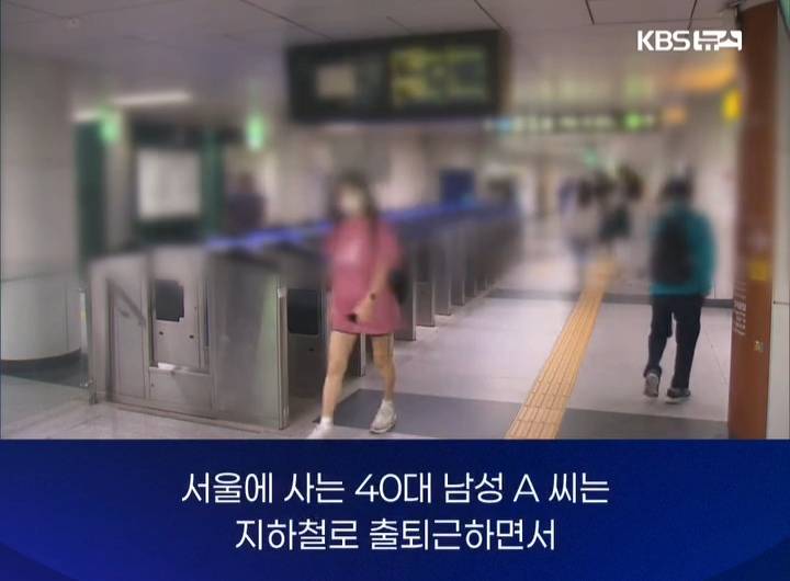 [잡담] 지하철 꼼수쓰다가 1800만원 내는 사람 | 인스티즈