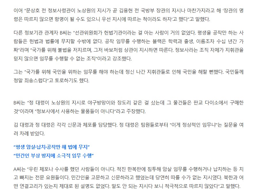 𖤐ʲᵒⁿⁿᵃ충격적이라는 오늘자 기사..... | 인스티즈