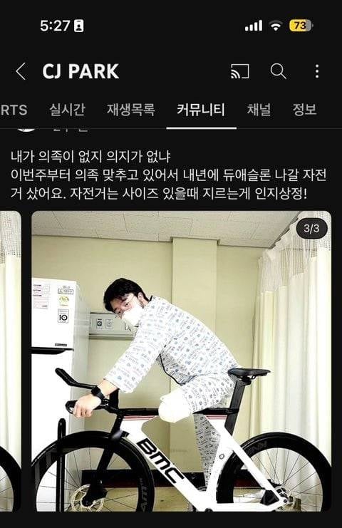 자전거 유튜버 다리 절단 교통사고 당시 글과 근황 | 인스티즈