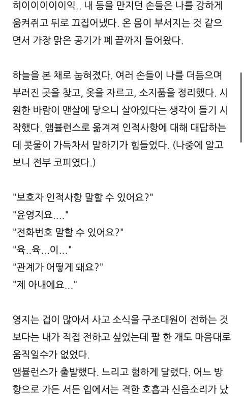 자전거 유튜버 다리 절단 교통사고 당시 글과 근황 | 인스티즈