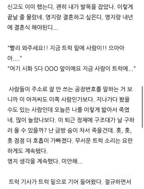 자전거 유튜버 다리 절단 교통사고 당시 글과 근황 | 인스티즈