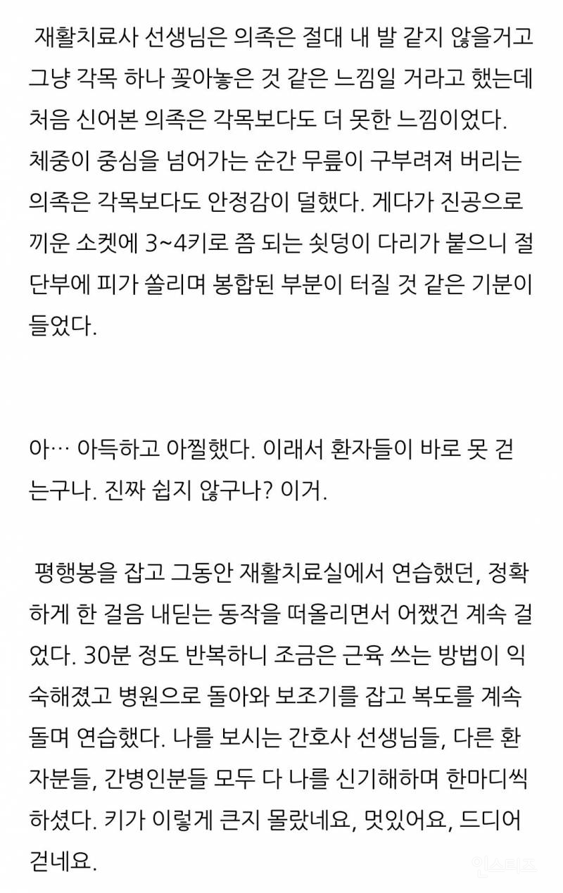 자전거 유튜버 다리 절단 교통사고 당시 글과 근황 | 인스티즈