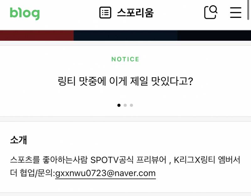 [잡담] 우리팀 으로 어그로 끌길래 봤는데 | 인스티즈