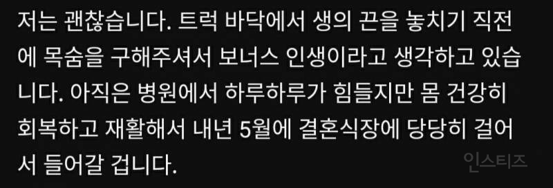 자전거 유튜버 다리 절단 교통사고 당시 글과 근황 | 인스티즈