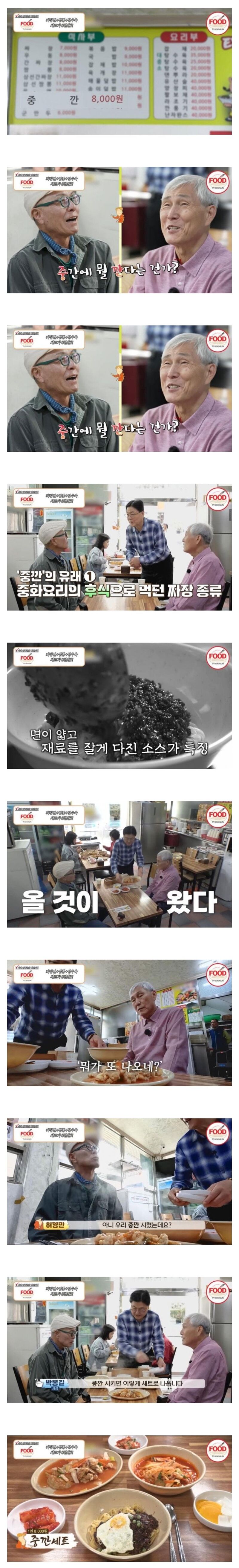 목포에서만 먹을 수 있다는 중식 메뉴.jpg | 인스티즈