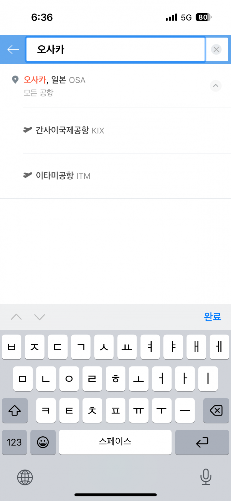 [잡담] 오사카 여행할건데 | 인스티즈