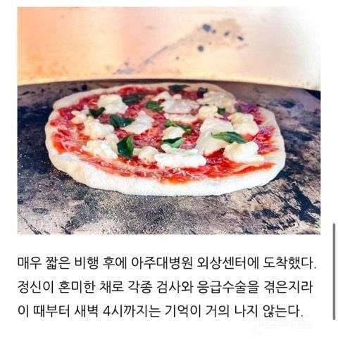 자전거 유튜버 다리 절단 교통사고 당시 글과 근황 | 인스티즈