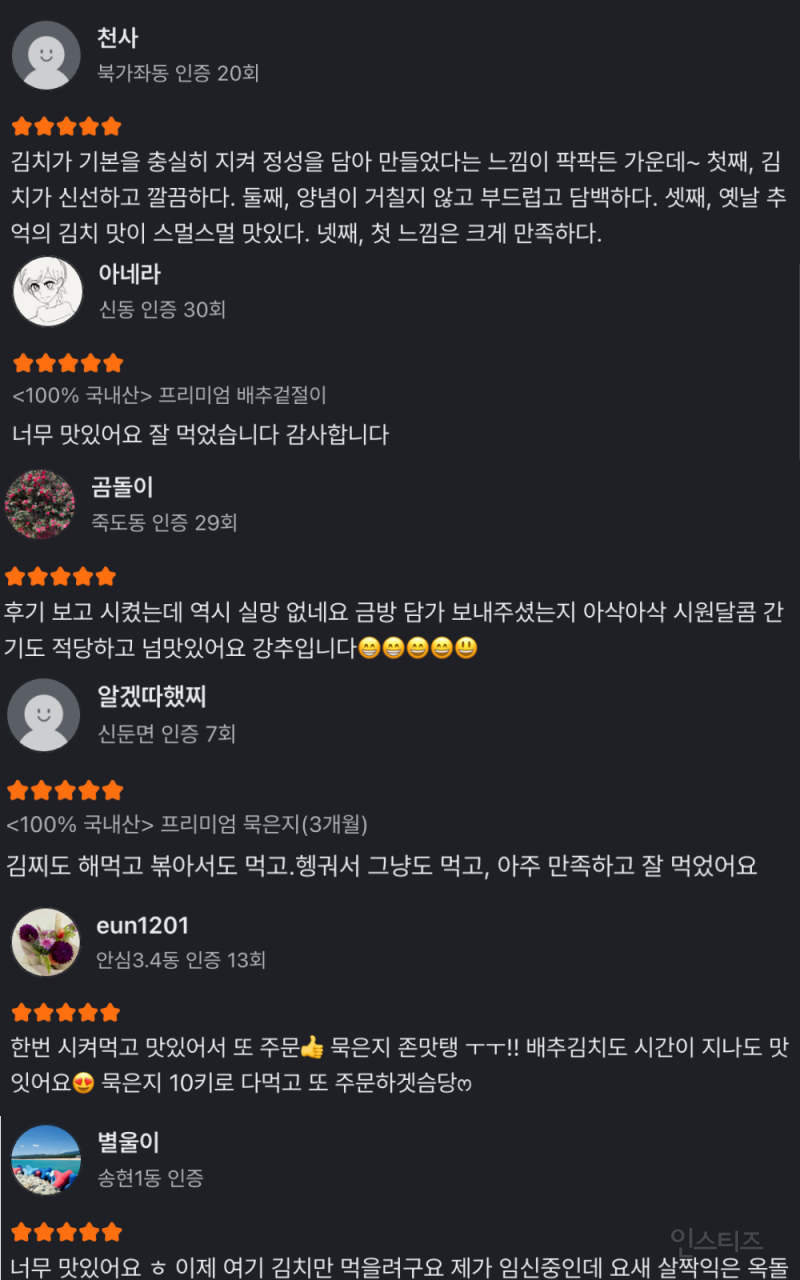 내돈내산 김치 추천 브랜드 | 평생 한 곳만 먹어야 한다면 무조건 옥돌김치 (실화를 기반으로 만화로 그려봄) | 인스티즈