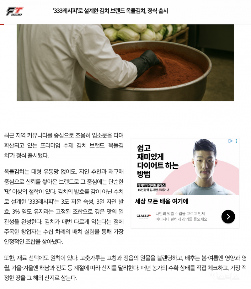 내돈내산 김치 추천 브랜드 | 평생 한 곳만 먹어야 한다면 무조건 옥돌김치 (실화를 기반으로 만화로 그려봄) | 인스티즈