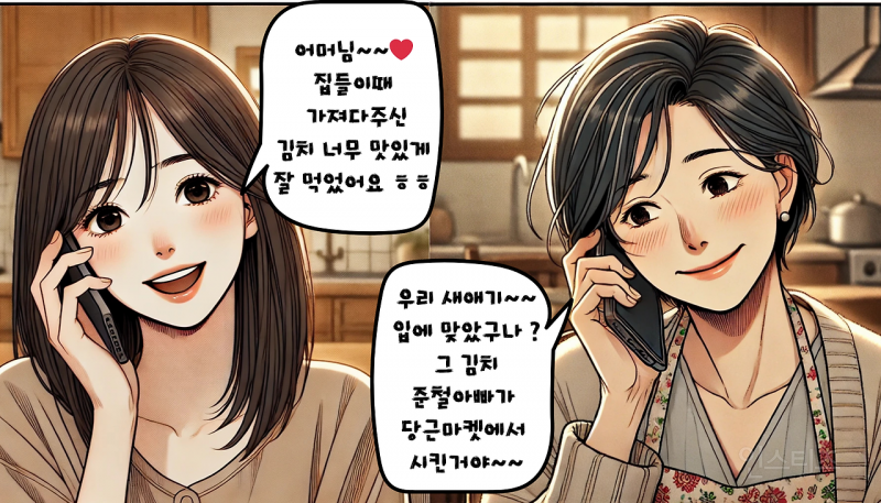 내돈내산 김치 추천 브랜드 | 평생 한 곳만 먹어야 한다면 무조건 옥돌김치 (실화를 기반으로 만화로 그려봄) | 인스티즈