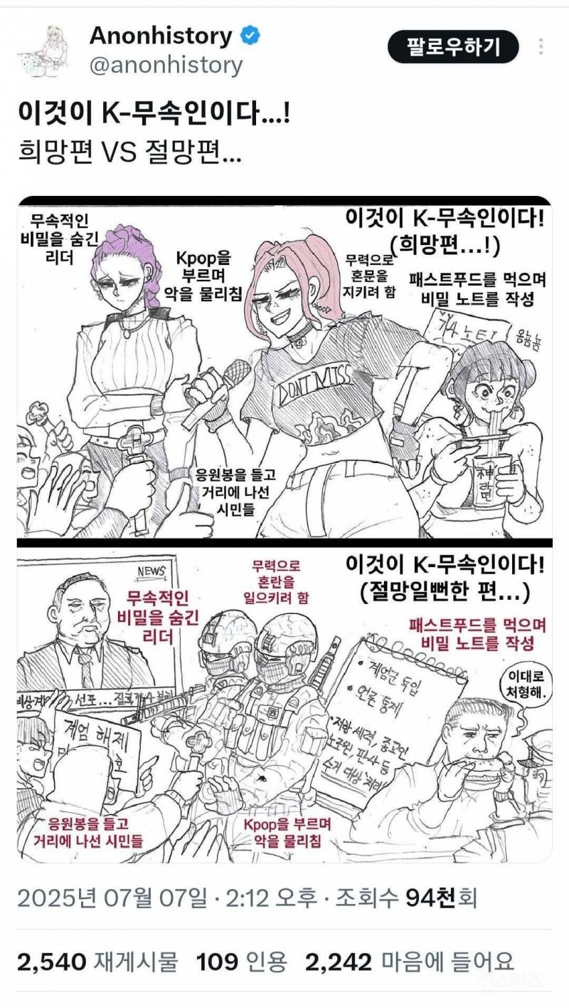 😧이것이 K-무속인이다...! 희망편 VS 절망편 | 인스티즈