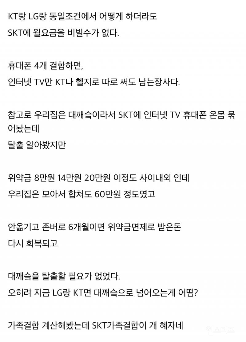 슼 디시인이 말하는 슼 유지해야하는 이유 | 인스티즈