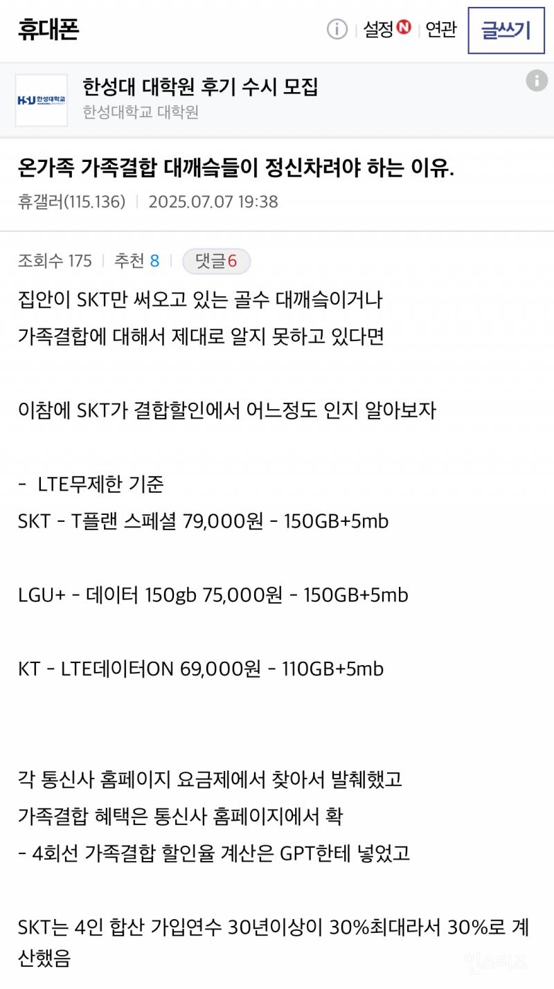 슼 디시인이 말하는 슼 유지해야하는 이유 | 인스티즈