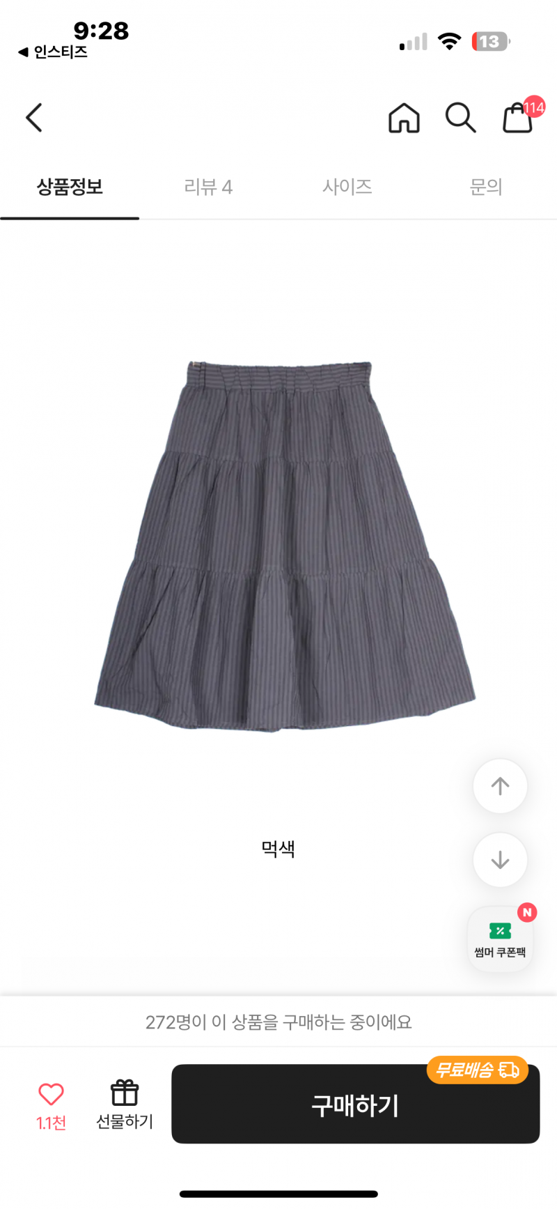[잡담] 이거 둘중에 머살까?! | 인스티즈