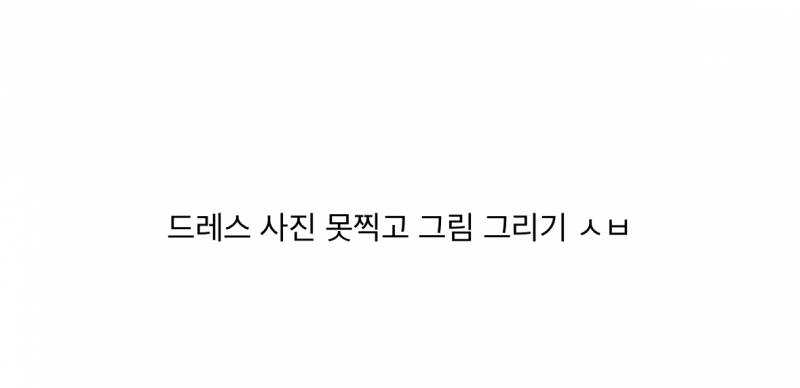 현재 안믿긴다는 결혼준비 스드메 문화..JPG | 인스티즈