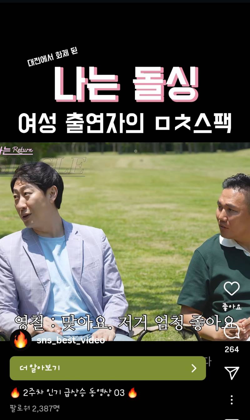 [잡담] 거의 2년? 만에 인별들어갔더니 광고가..신박하네 | 인스티즈