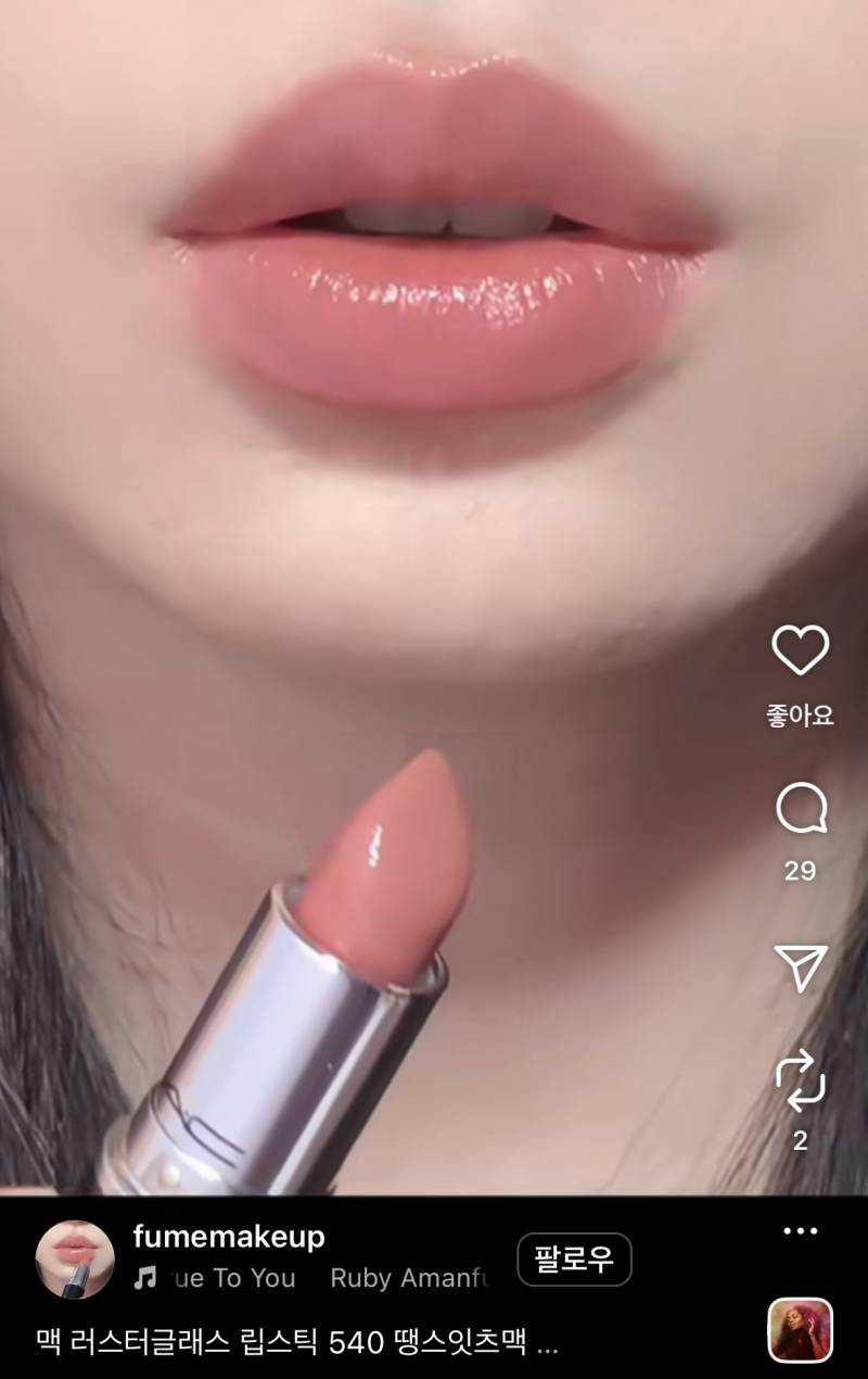 [잡담] 얘들아.. 맥 립스틱 사… 색 너무너무너무 예쁨 | 인스티즈