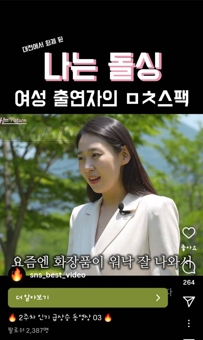 [잡담] 거의 2년? 만에 인별들어갔더니 광고가..신박하네 | 인스티즈