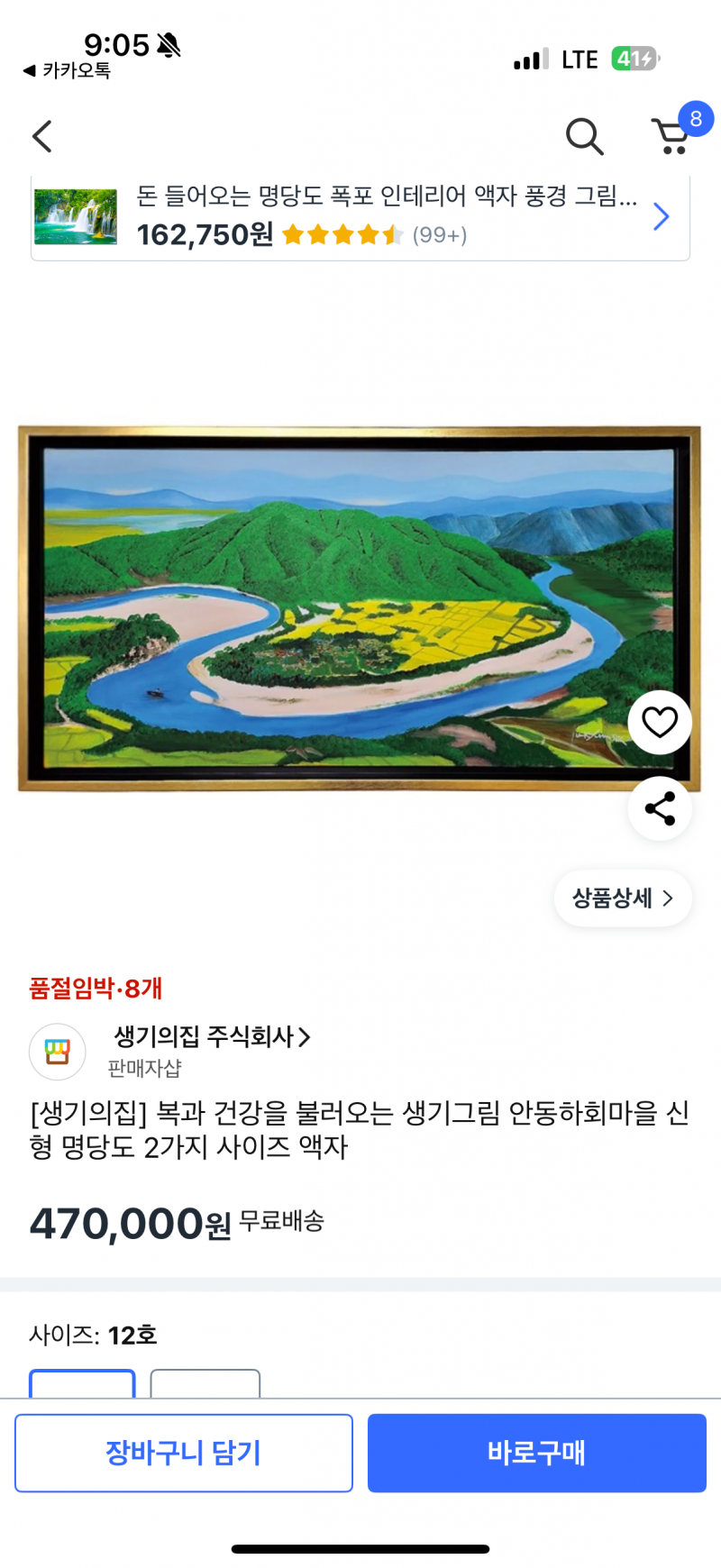 [잡담] 이런 그림은 왤케 비싼거임?? | 인스티즈