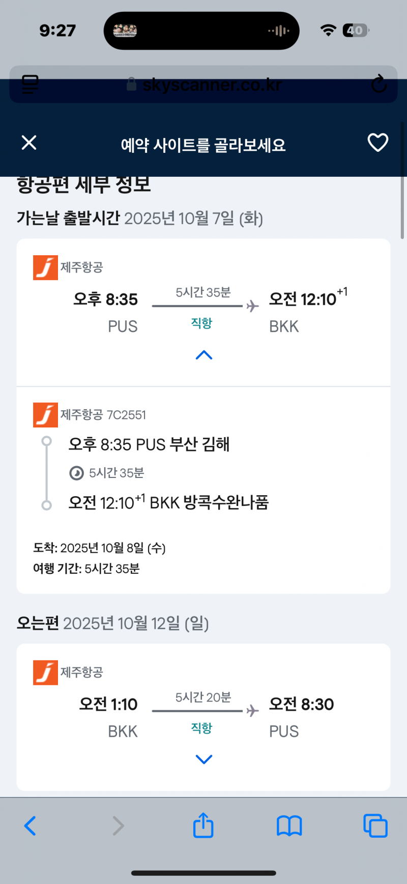 [잡담] 해외여행 많이 가본 익들아 숙소 예약할때 물어볼게있어 | 인스티즈