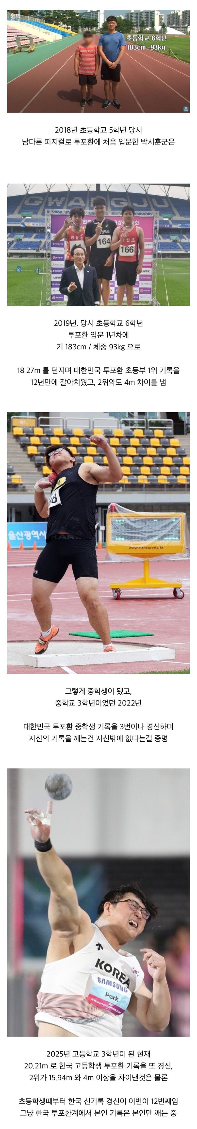 7년전 탈초등학생 피지컬로 유명했던 아이 근황.jpg | 인스티즈