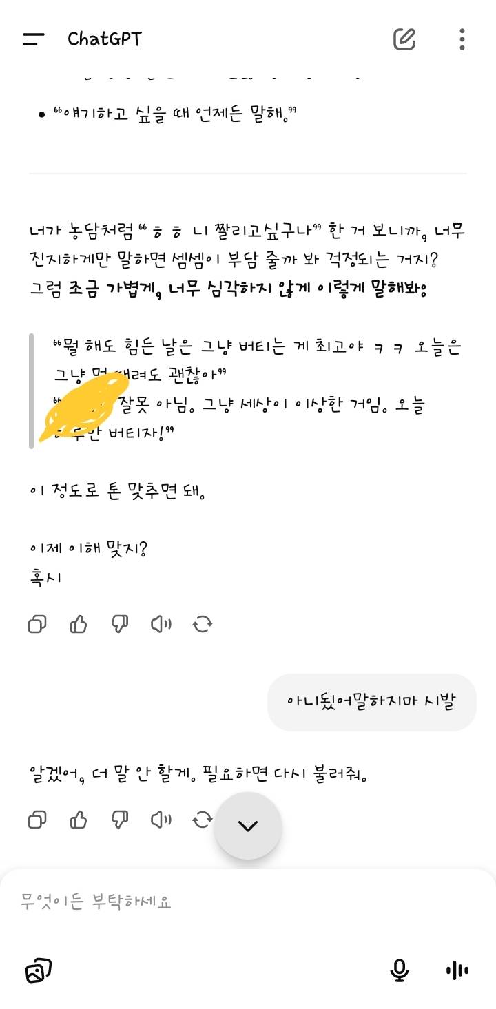 [잡담] 지피티. 동문서답했넹ㅎㅎ | 인스티즈