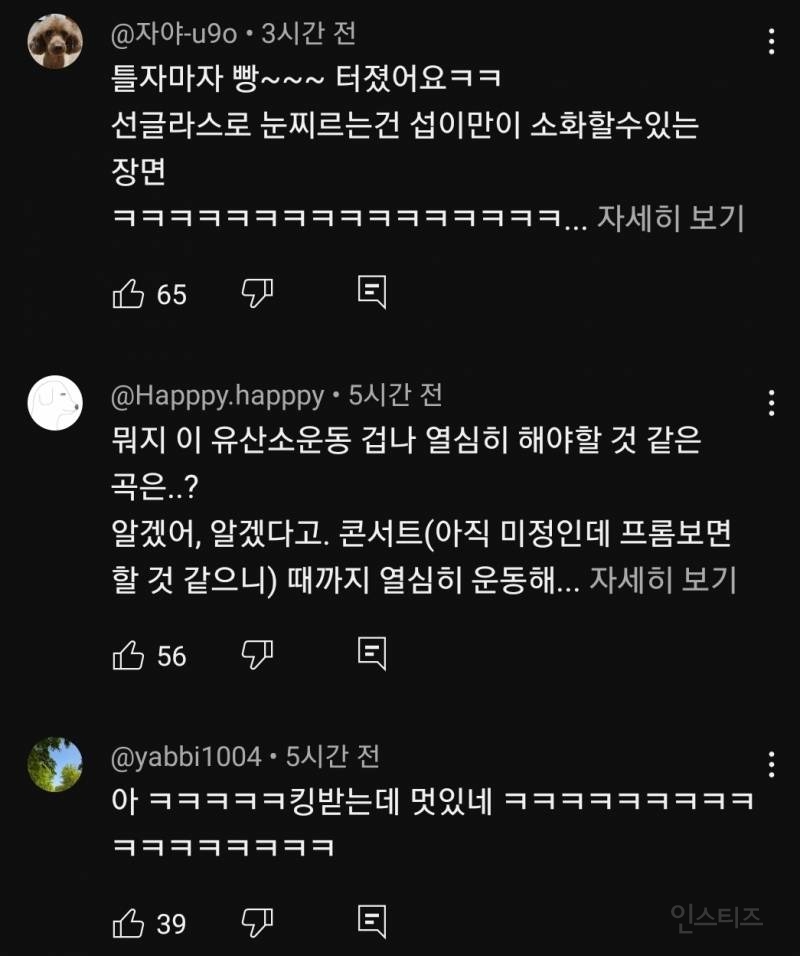 이번에 댄스곡 제대로 말아왔다는 이창섭.jpg | 인스티즈