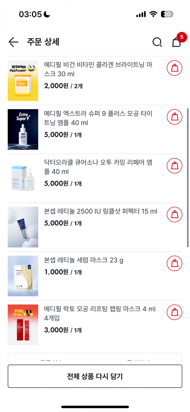 [잡담] 다이소 뷰티제품 털었어… | 인스티즈