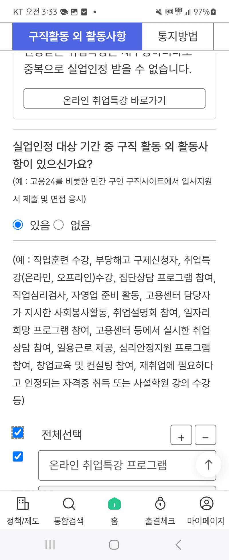 [잡담] 실업급여 잘 아는익있나? | 인스티즈