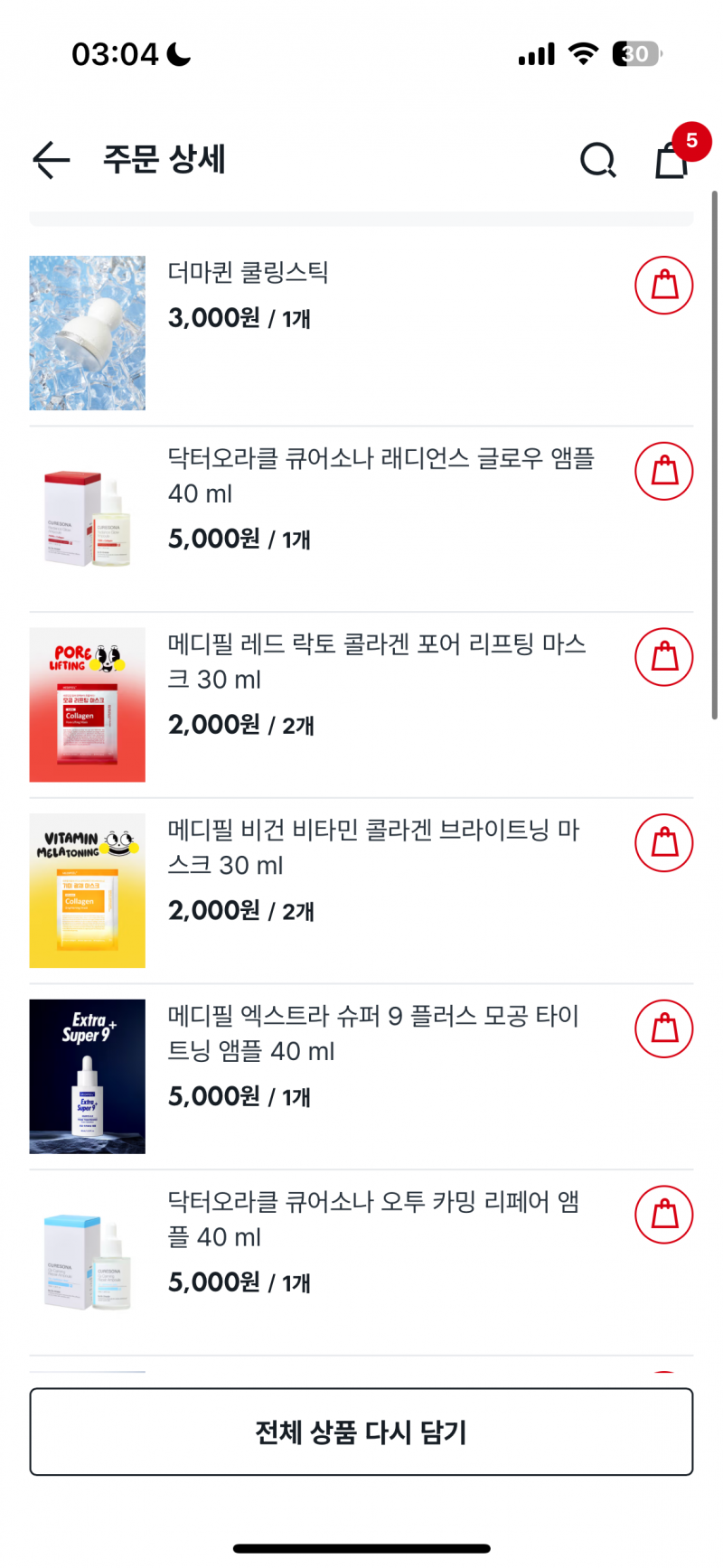 [잡담] 다이소 뷰티제품 털었어… | 인스티즈