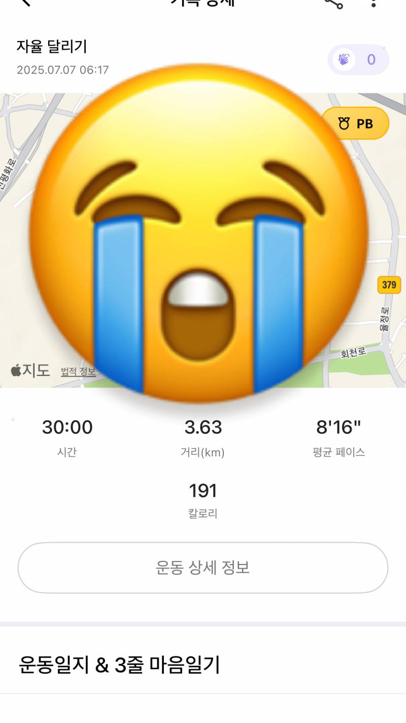 [잡담] 모닝달리기 성공 | 인스티즈