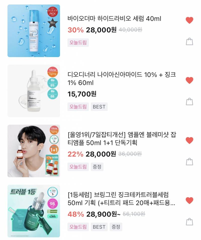 [잡담] 여드름 흉터 지성피부 세럼 여기서 추천해주라 !! | 인스티즈