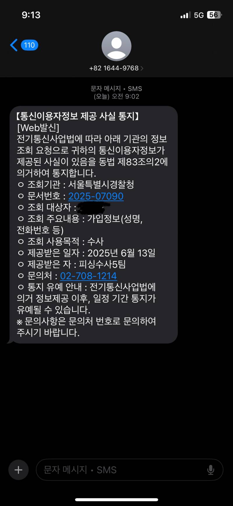 [잡담] 이런문자 받아본사람...? | 인스티즈