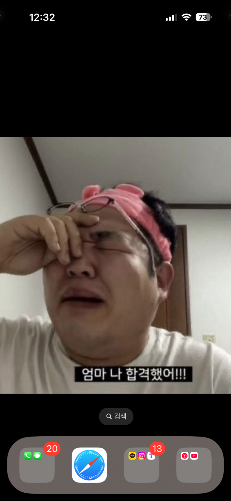 [잡담] 엄마 나 합격했어!!!! | 인스티즈