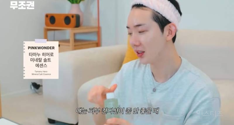 이정도면 피부에 진짜 진심인거같은 연옌 | 인스티즈