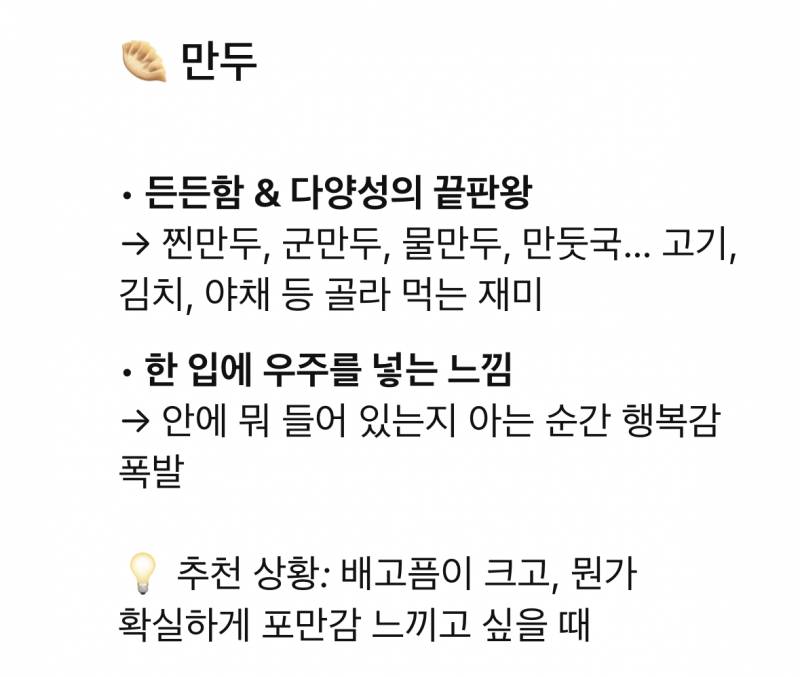 [잡담] 지피티 표현봐 🥟 | 인스티즈