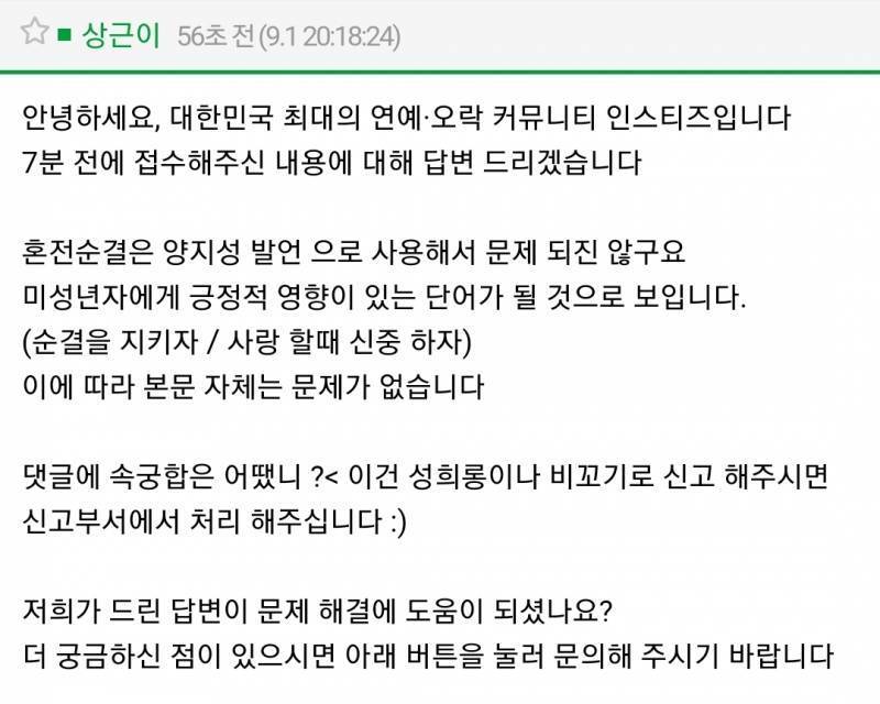 [잡담] 아니 혼후관계 마방 아니잖아 | 인스티즈