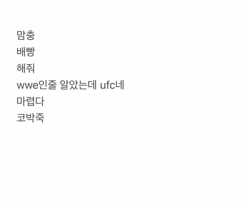 [잡담] 남친 내앞에서 말실수 한거 모아보니깐 ㄹㅈㄷ네 | 인스티즈
